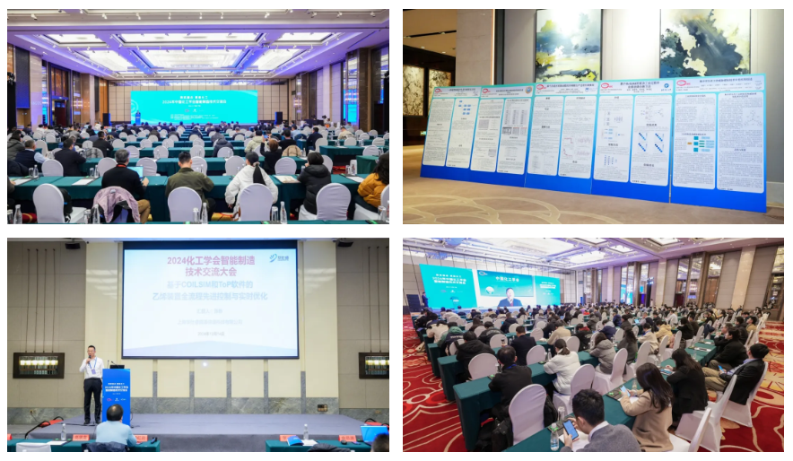 ÊýʵÈÚºÏ ¸³ÄÜ»¯¹¤ | 2024Öйú»¯¹¤Ñ§»áÖÇÄÜÖÆÔìÊÖÒÕ½»Á÷»á˳ËìÕÙ¿ª ÊýʵÈÚºÏ ¸³ÄÜ»¯¹¤ | 2024Öйú»¯¹¤Ñ§»áÖÇÄÜÖÆÔìÊÖÒÕ½»Á÷»á˳ËìÕÙ¿ª